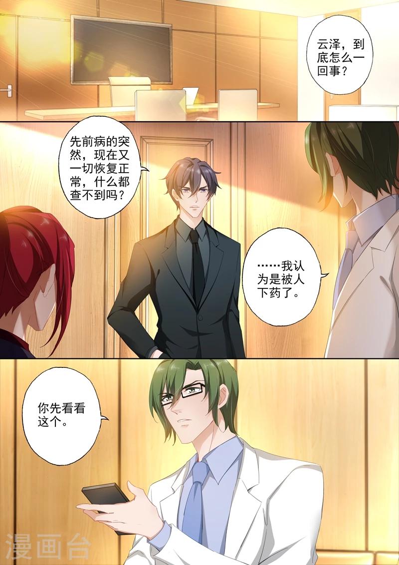 第389话 真相即将浮出水面！1