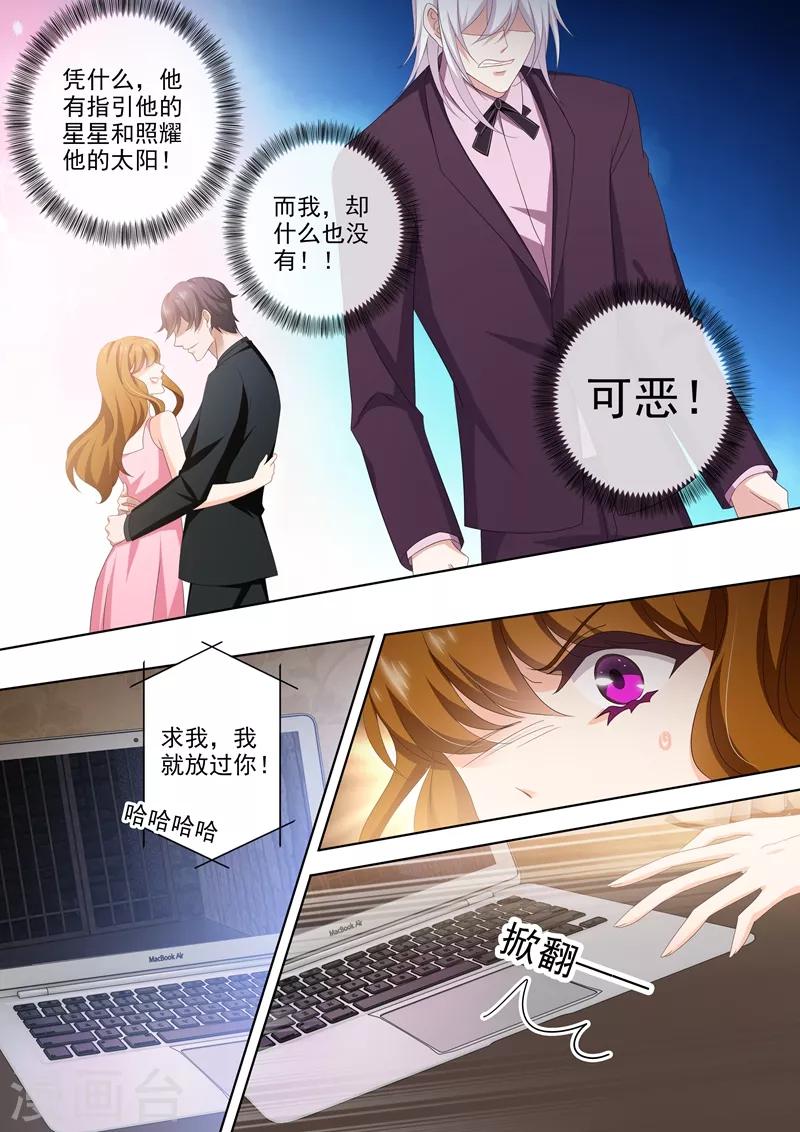 第499话 他是我男人！3