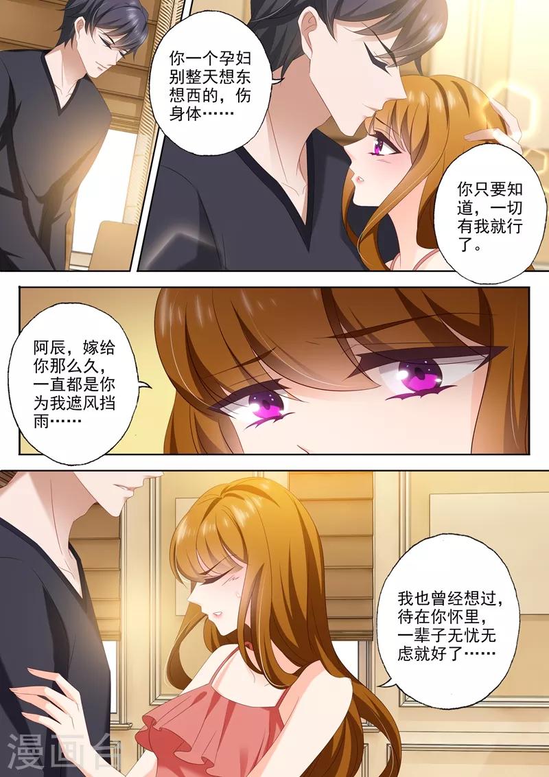第433话 向石少钦宣战2