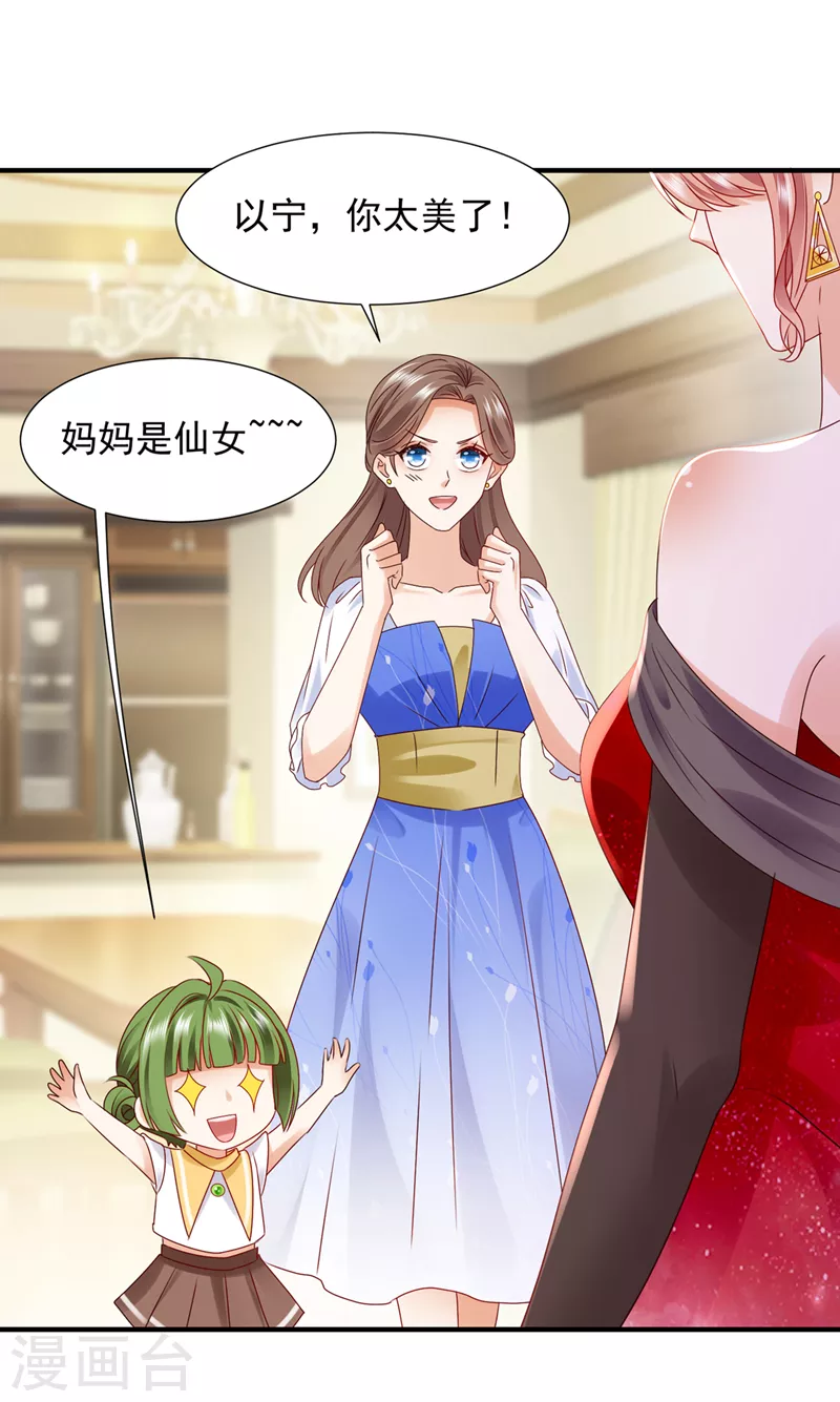 第786话 她在故意cue我？35