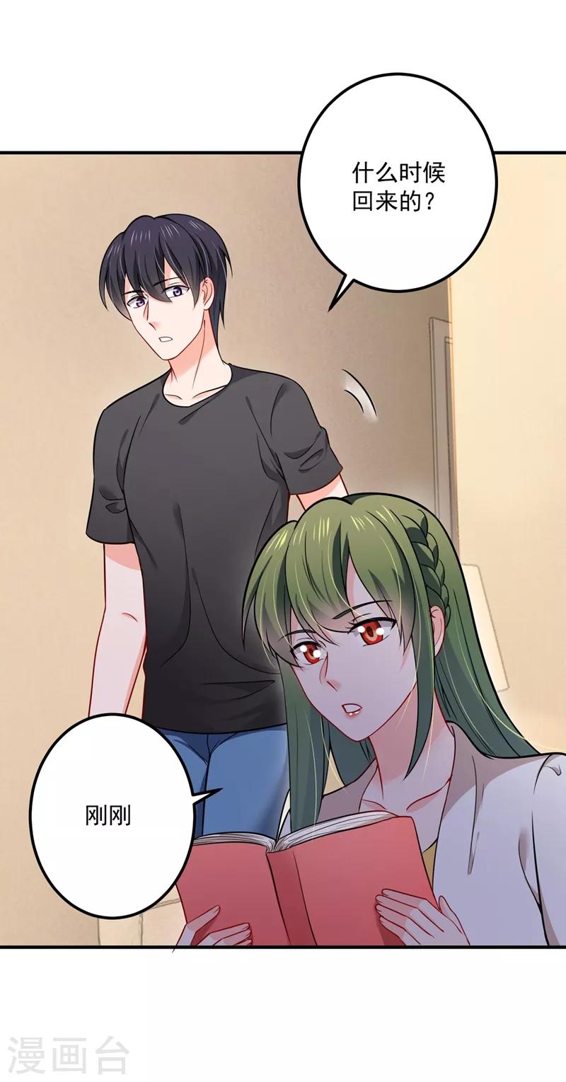第589话 顾琰喜欢已婚少妇？19
