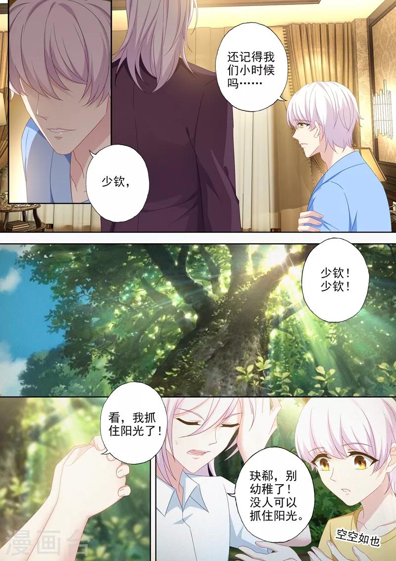 第435话 我会做你的阳光！6
