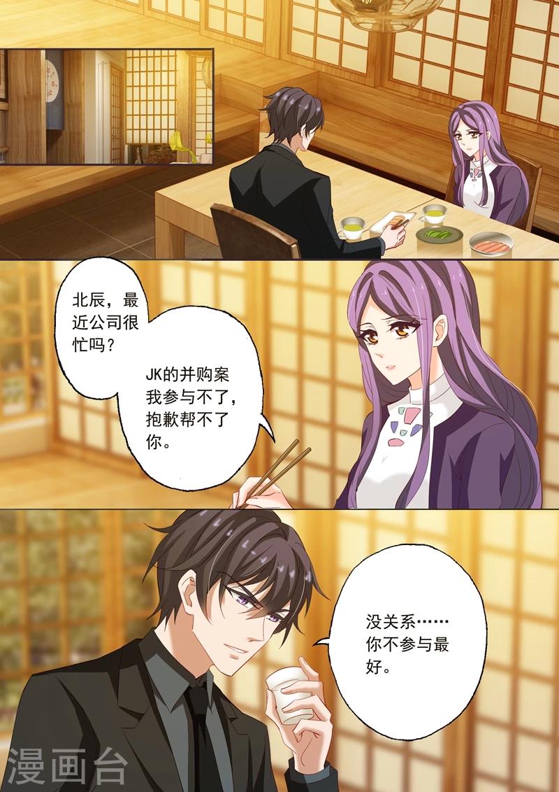 第221话 去UCL3