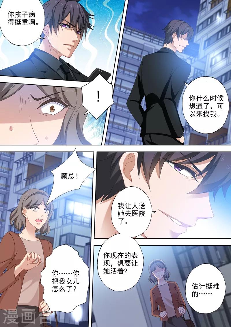第516话 端倪重现：真正的死因5