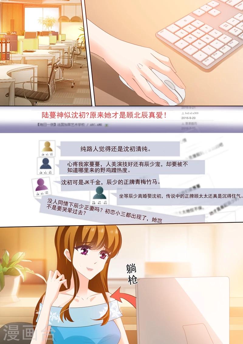 第255话 辰少老婆，你怎麽看？3