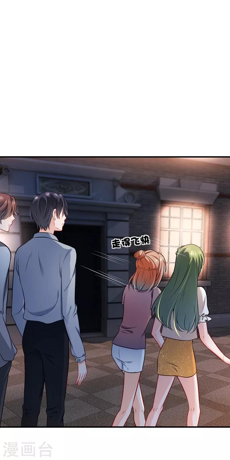 第574话 最怕空气突然安静33