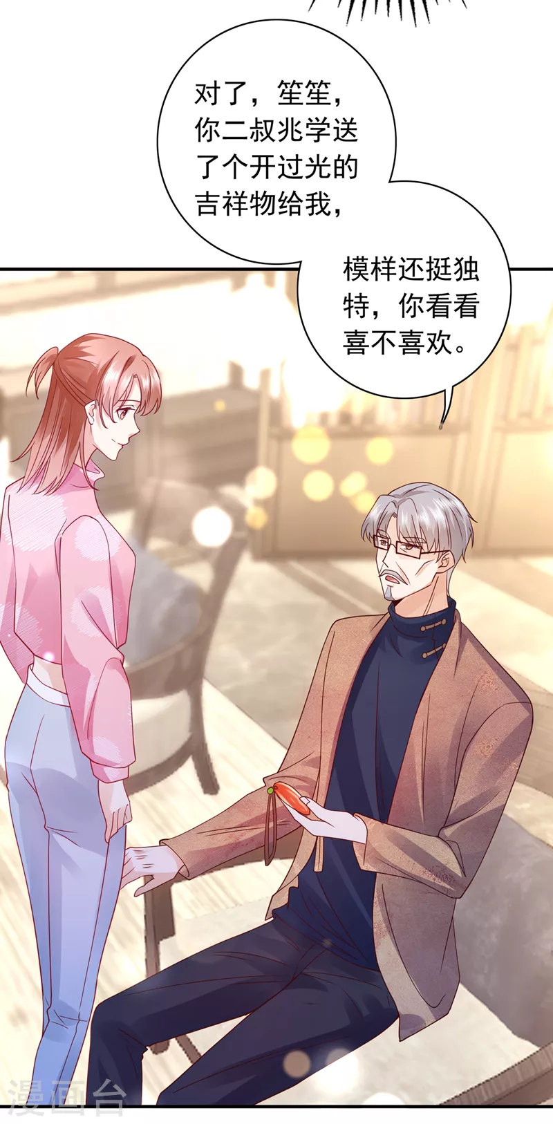 第714话 爲何感觉如此熟悉？13
