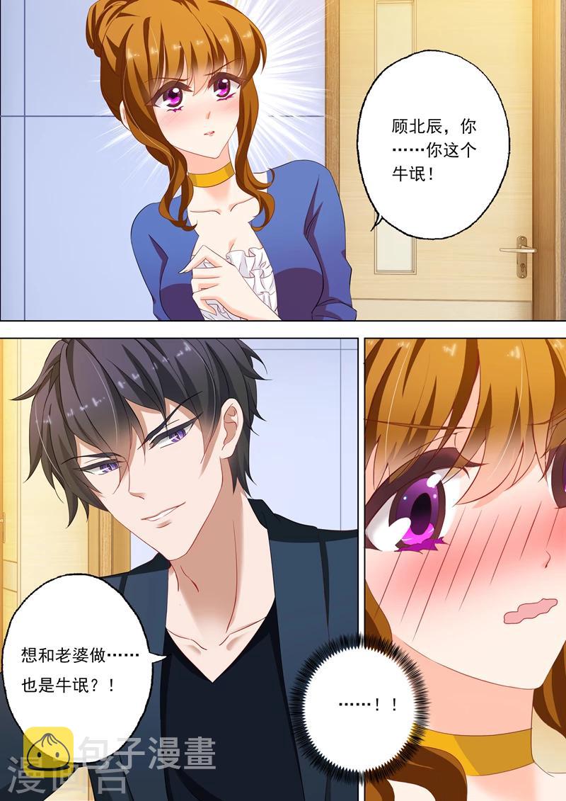 第147话 顾北辰，你这个牛氓6