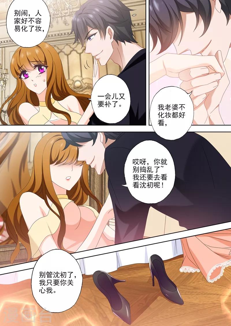 第525话 体力贼棒顾总裁~5
