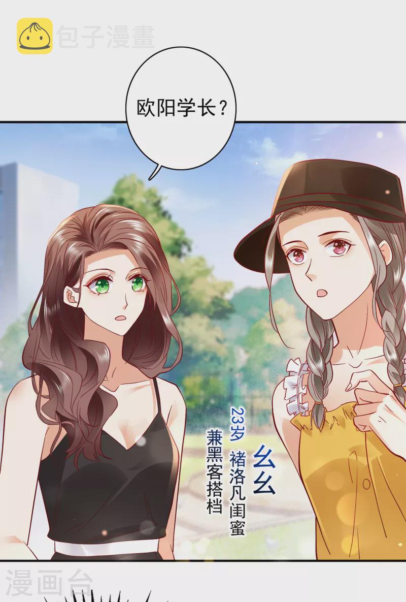 第663话 妹妹可真不省心7