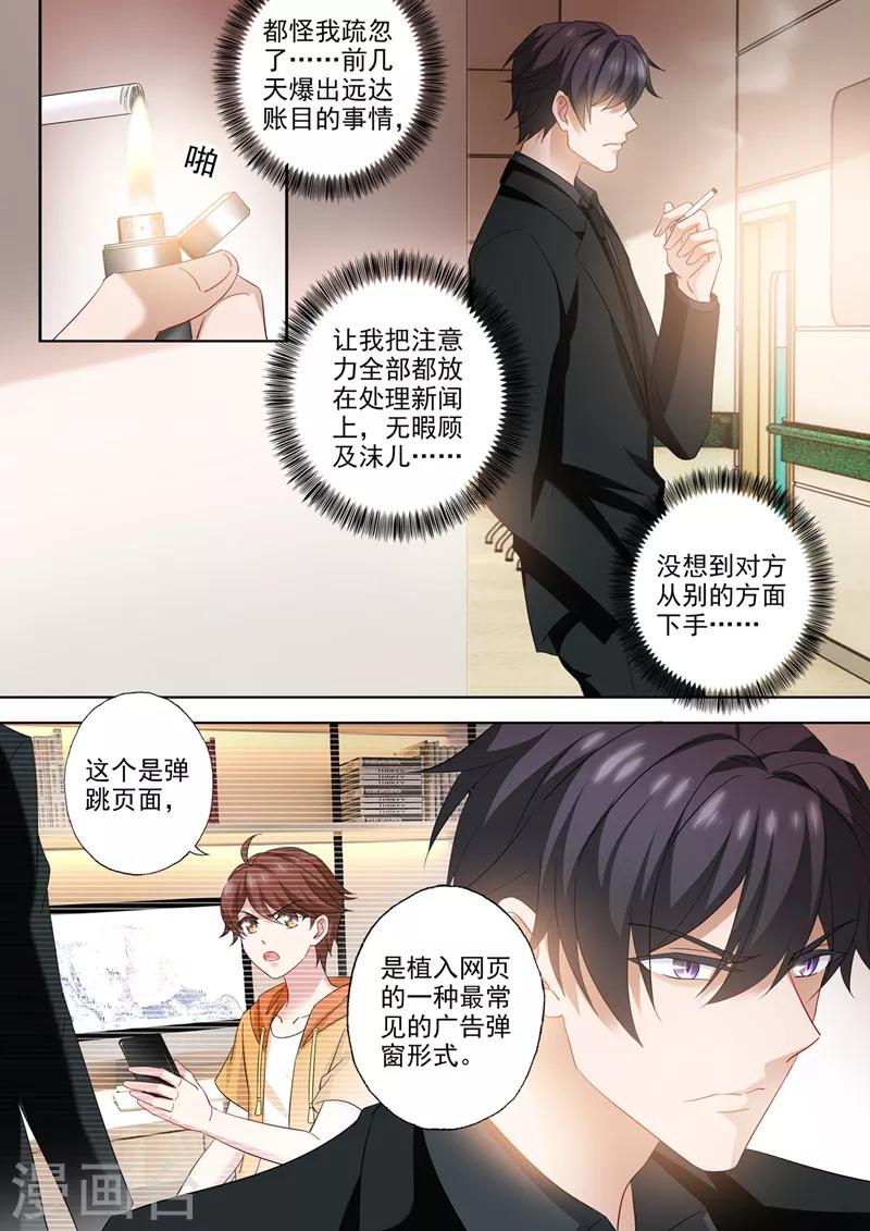 第541话 萌化了心1