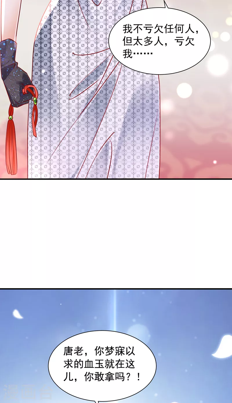 第731话 让唐家给我陪葬！24