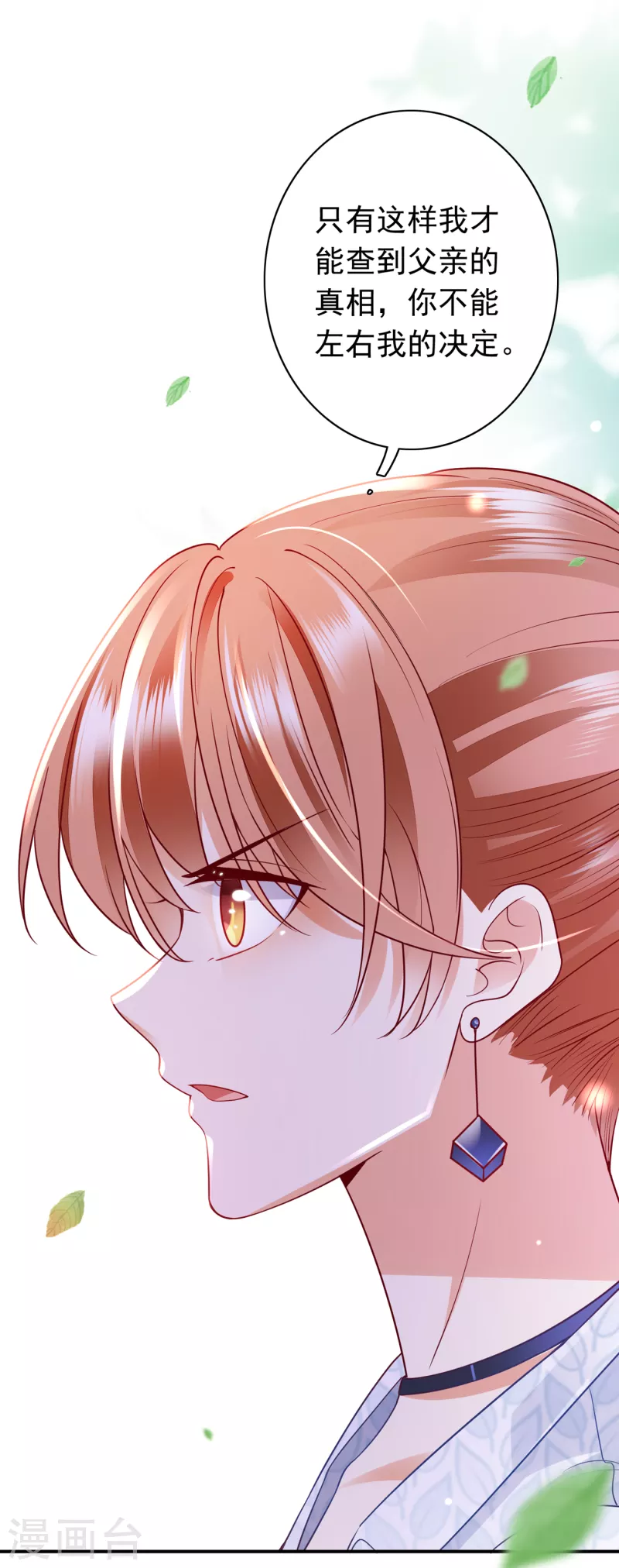第663话 妹妹可真不省心11