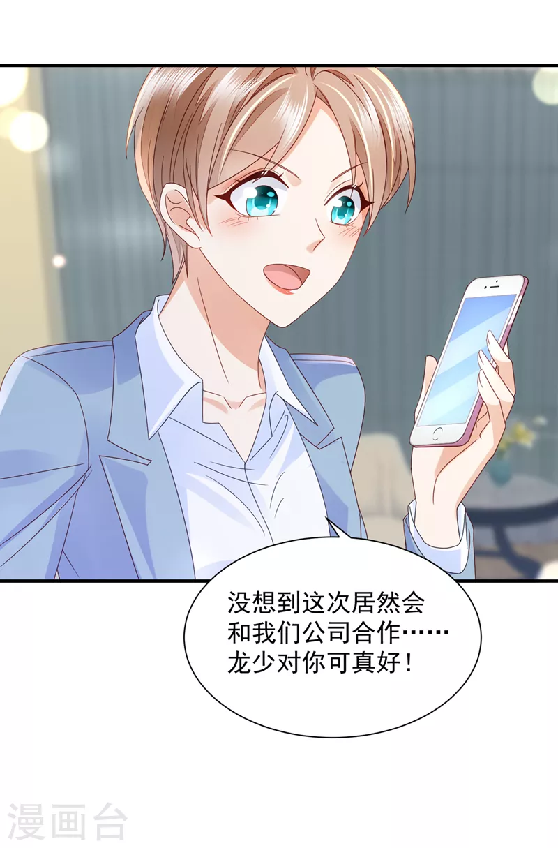 第736话 孩子，是我的吧？26