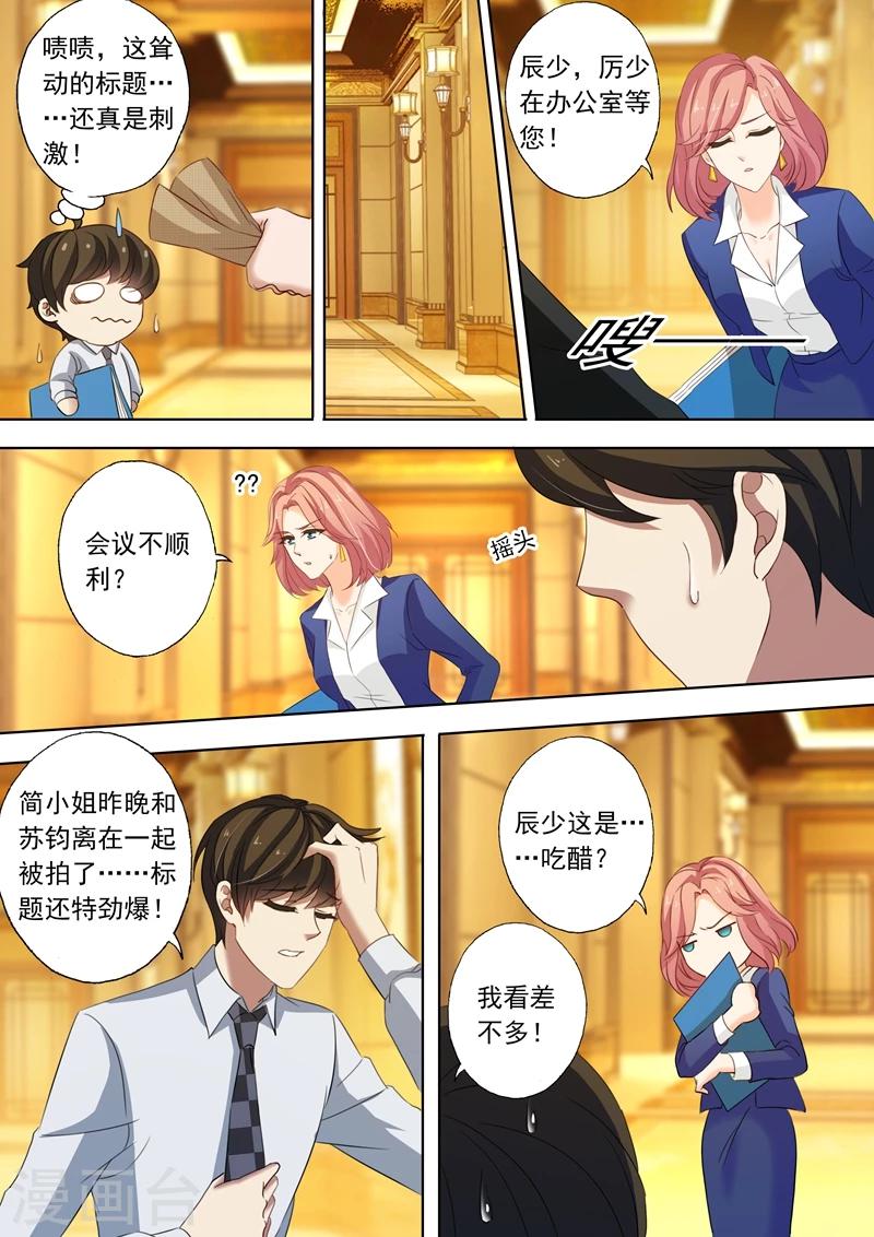 第219话 对她动心了？2