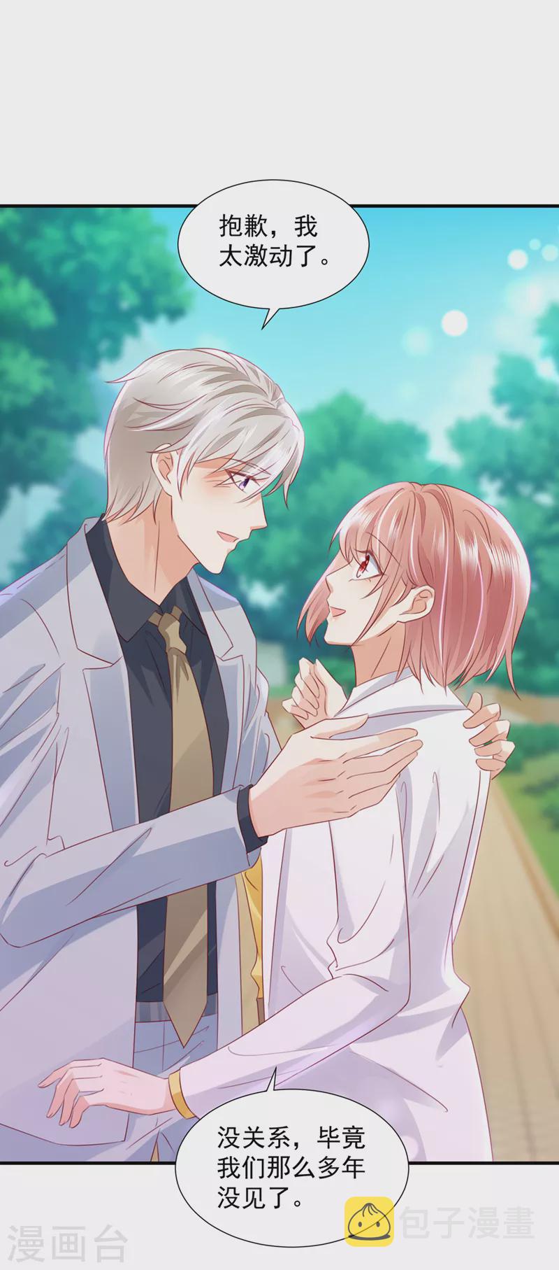 第761话 她在抱着别的男人？21