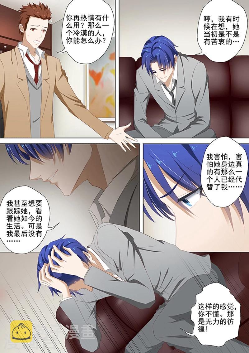 第41话 同意，可他有条件1