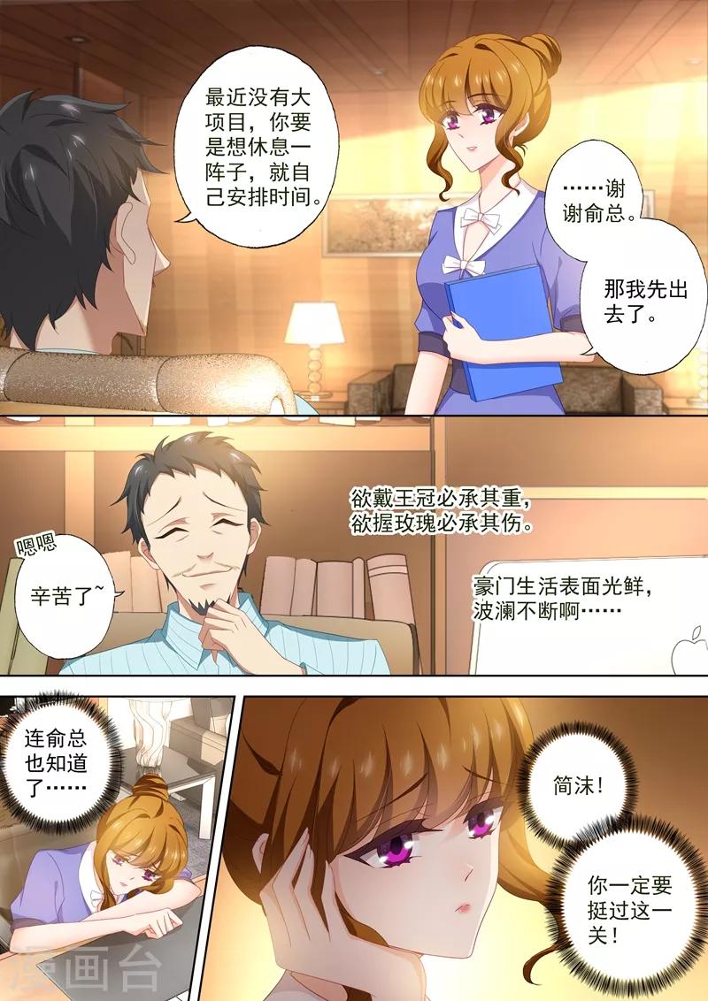第421话 最大情报网机构7