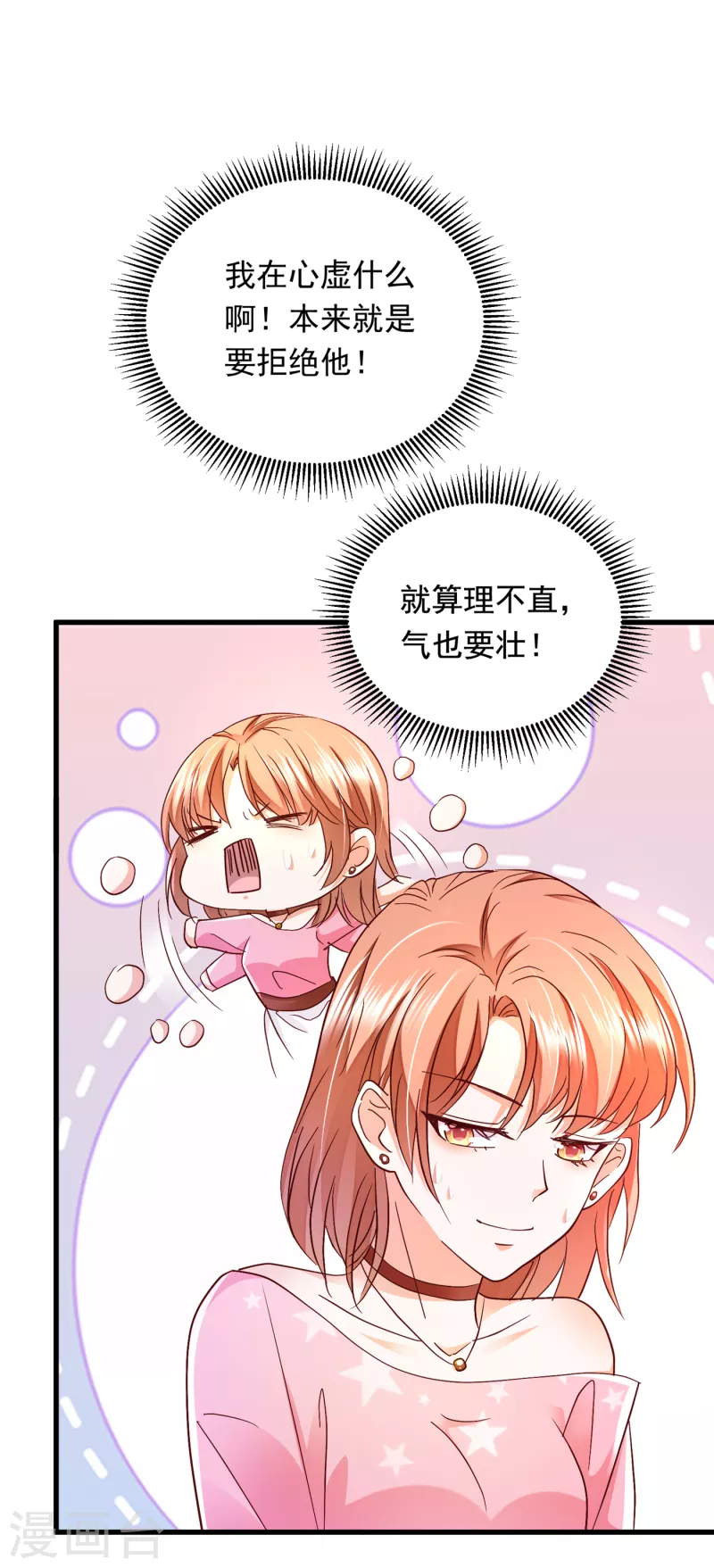 第688话 不许拒绝我！19