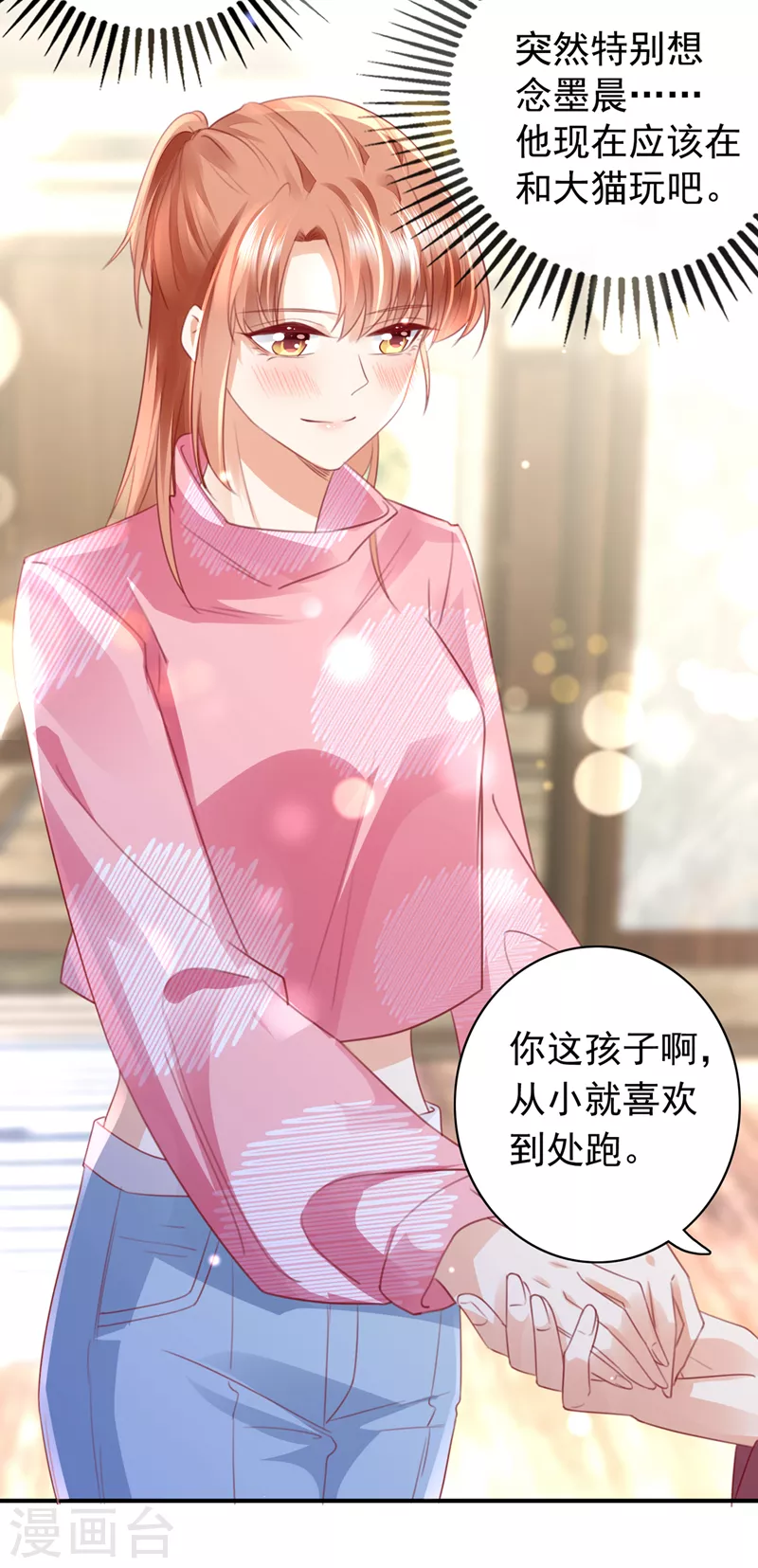 第714话 爲何感觉如此熟悉？10