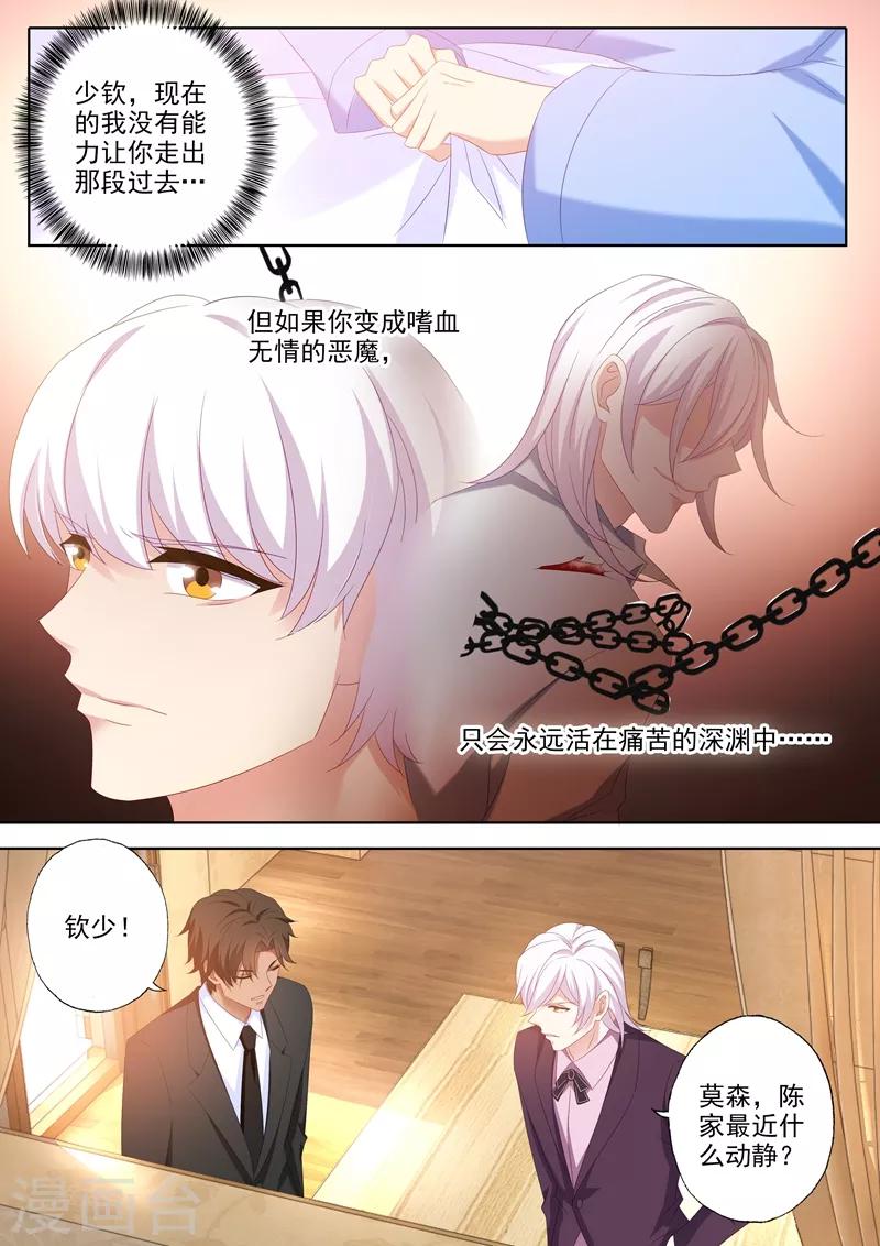 第446话 逐渐逼近的危机7