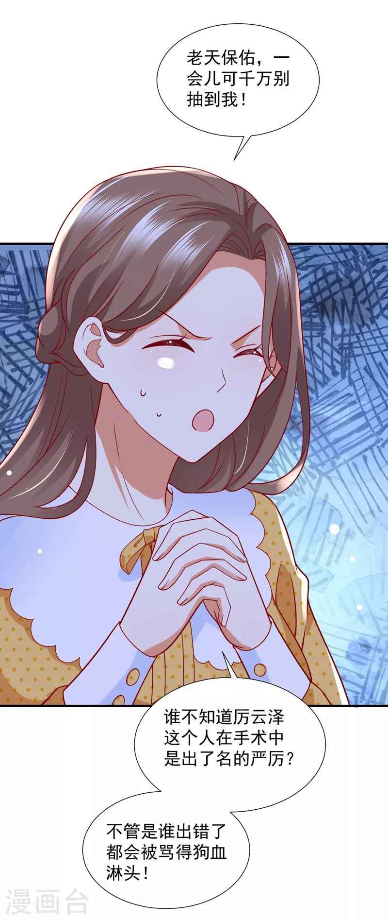 第752话 一起做手术？！7