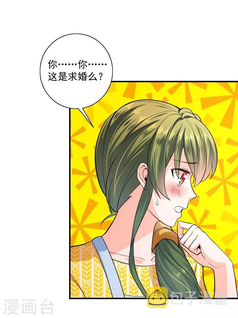 第620话 公开女朋友！2
