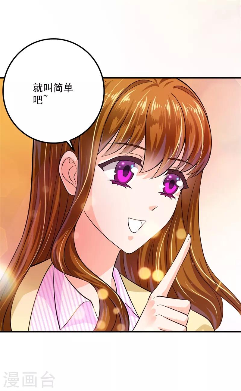 番外3 顾熙，希望你喜欢这个名字40