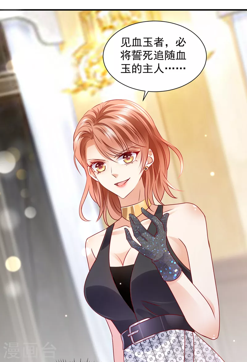 第731话 让唐家给我陪葬！35
