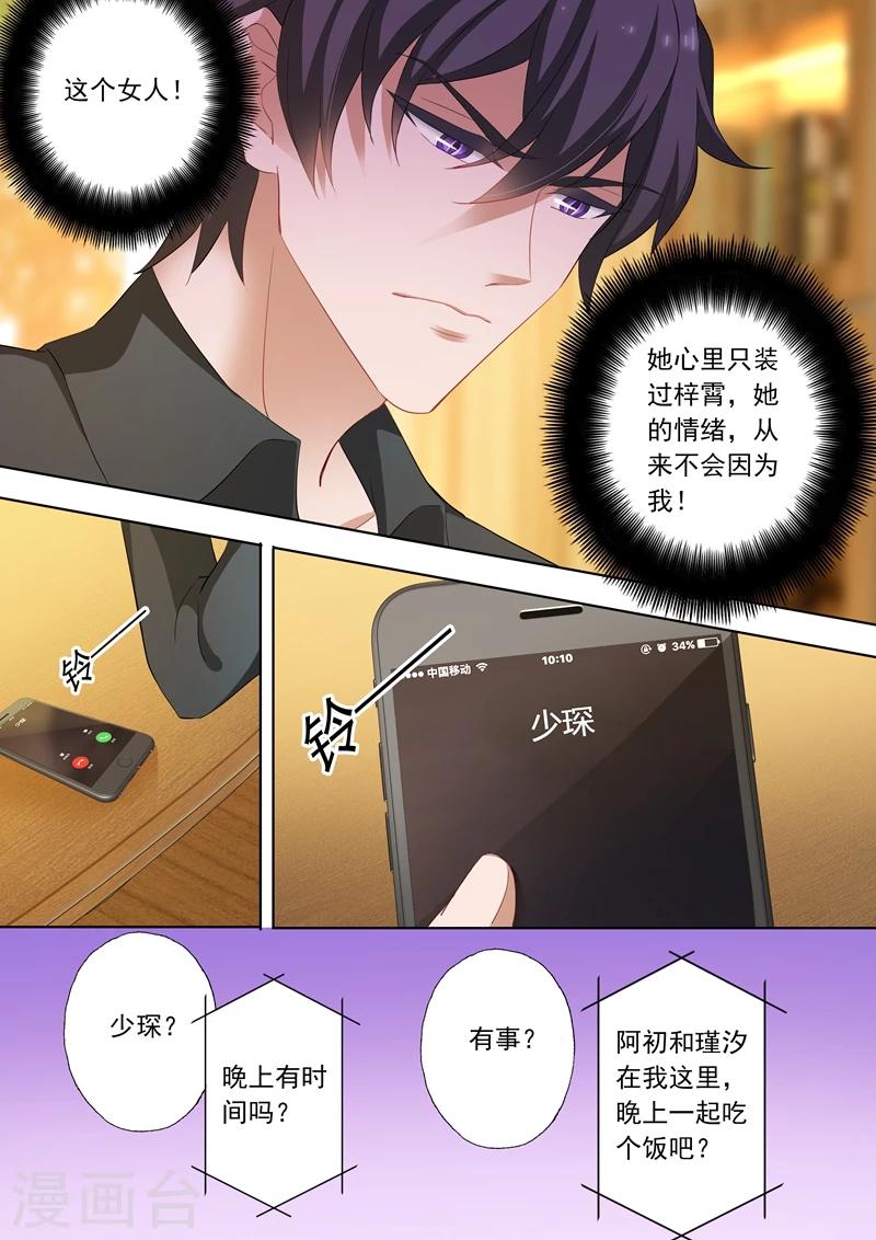 第197话 你不累吗？3