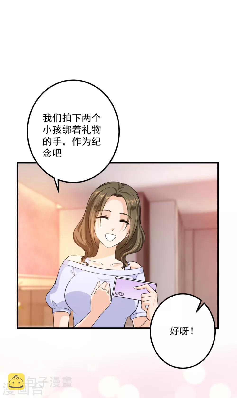 番外4 Star想见妹妹？32
