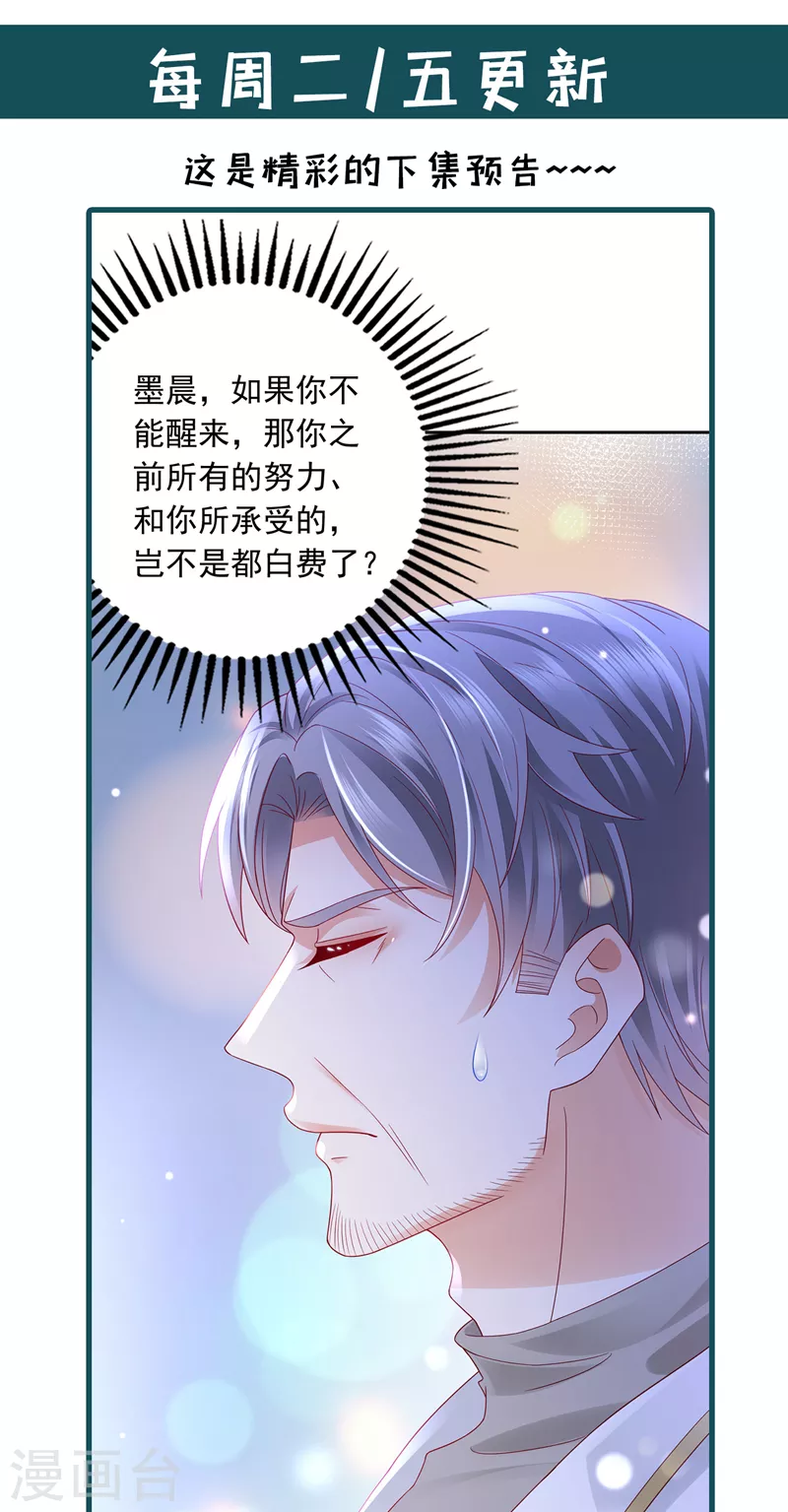 第728话 我们不必再见了44