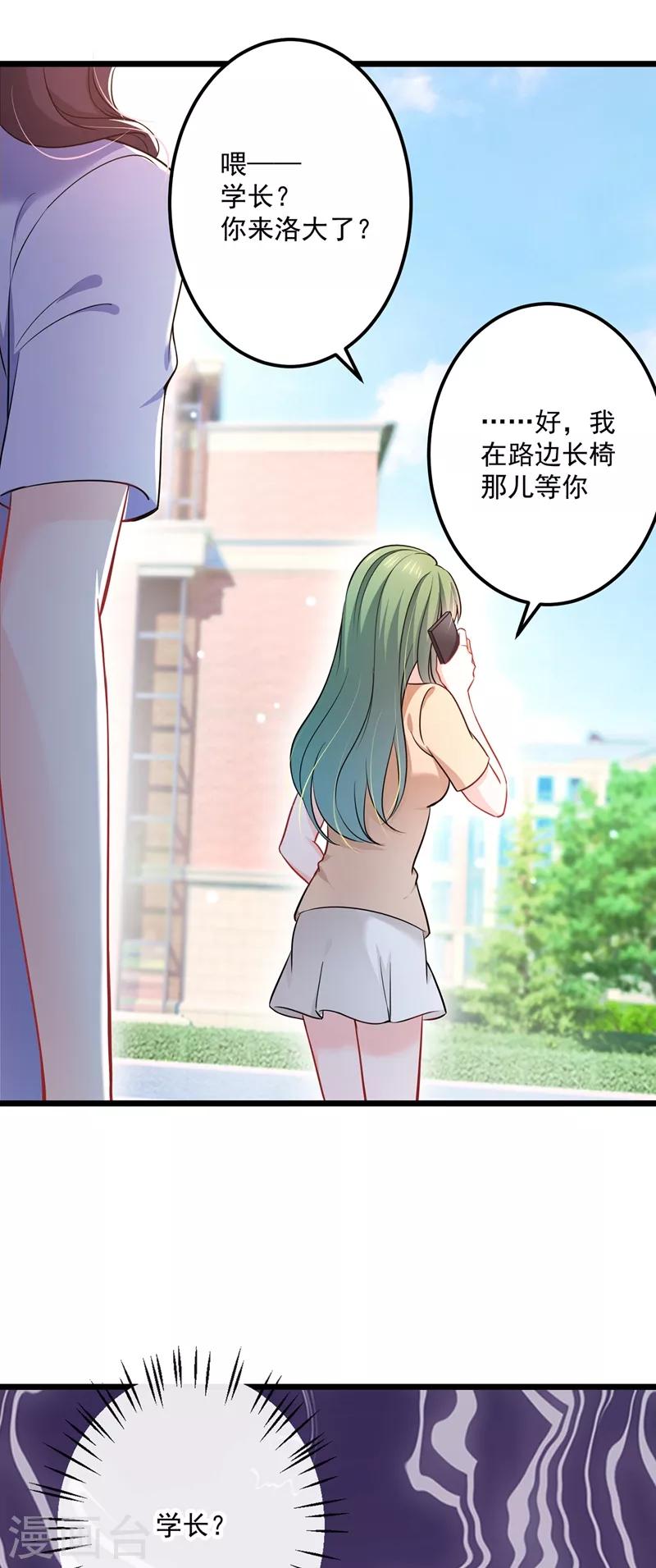 第587话 心机董雪娇20