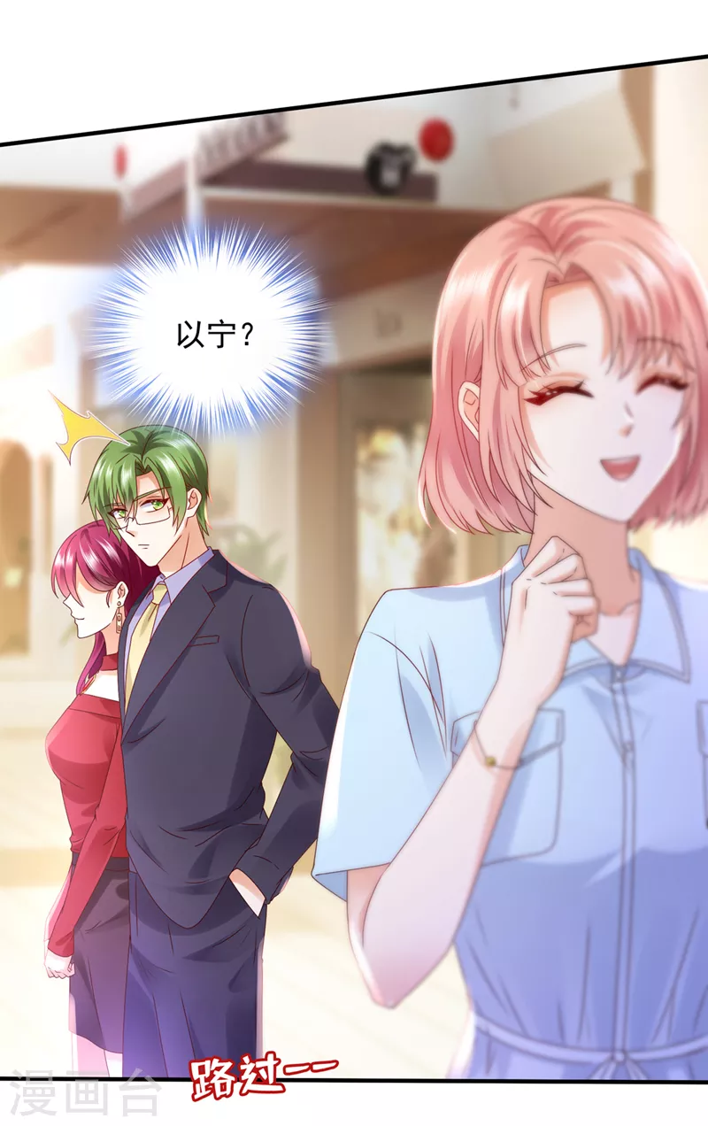 第783话 你认识靳少司？11