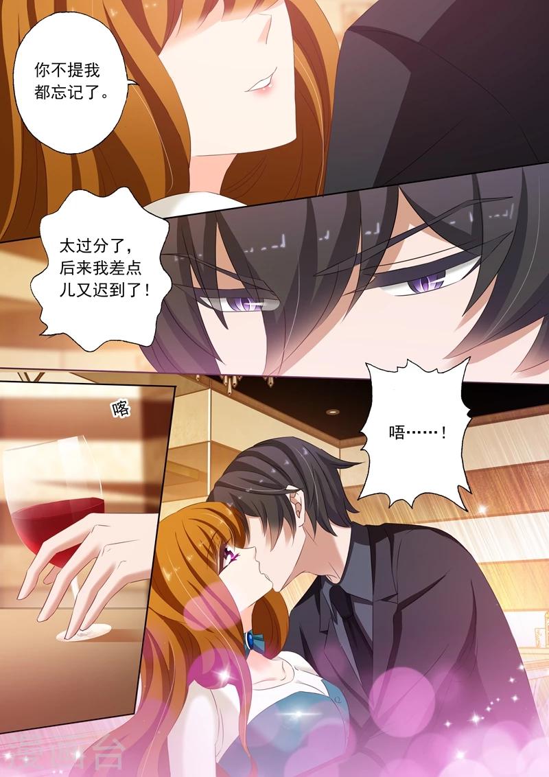 第182话 她的平静让他生气3