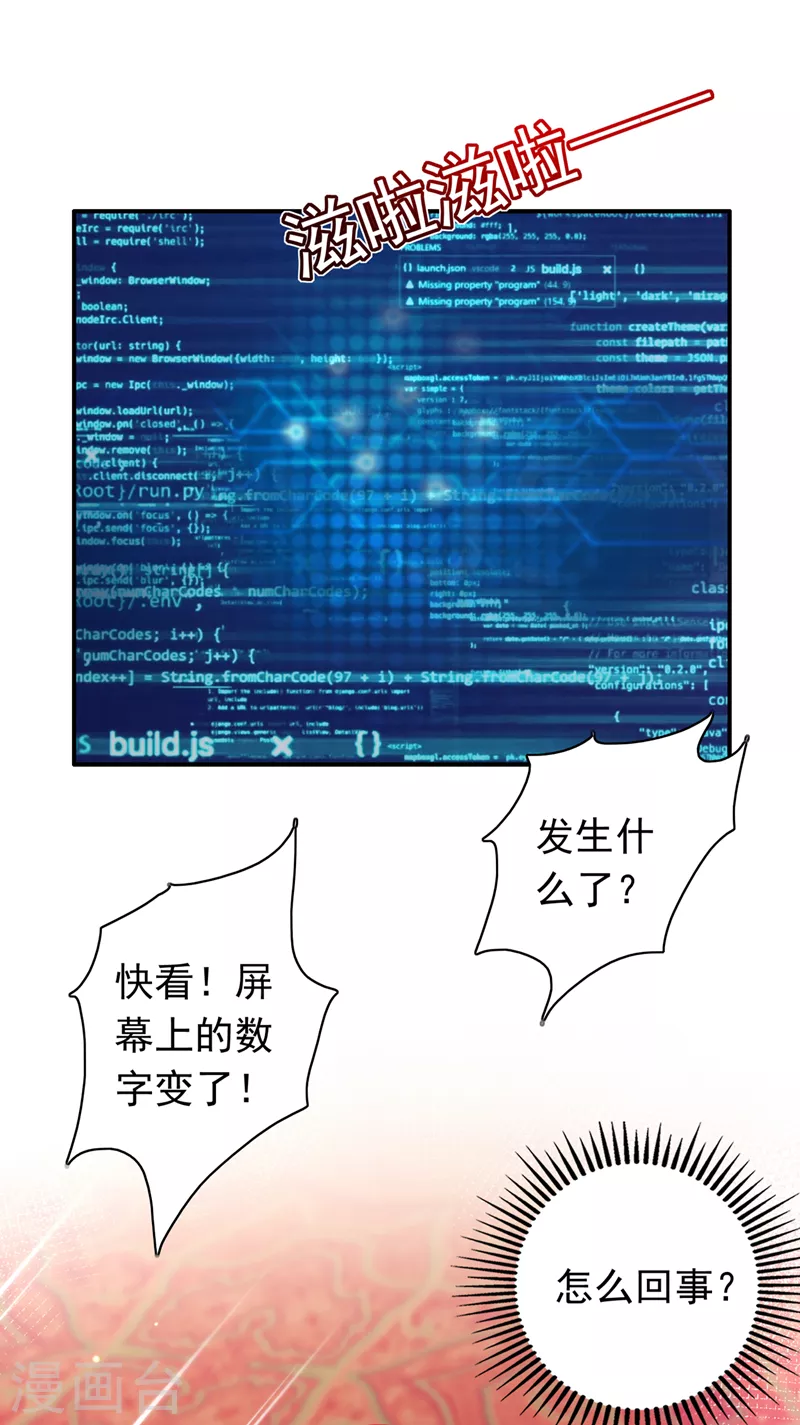 第730话 我不愿意交出血玉17