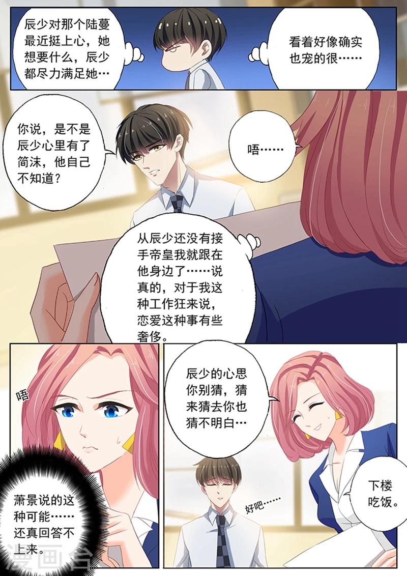 第74话 讨好，爲了钱！0