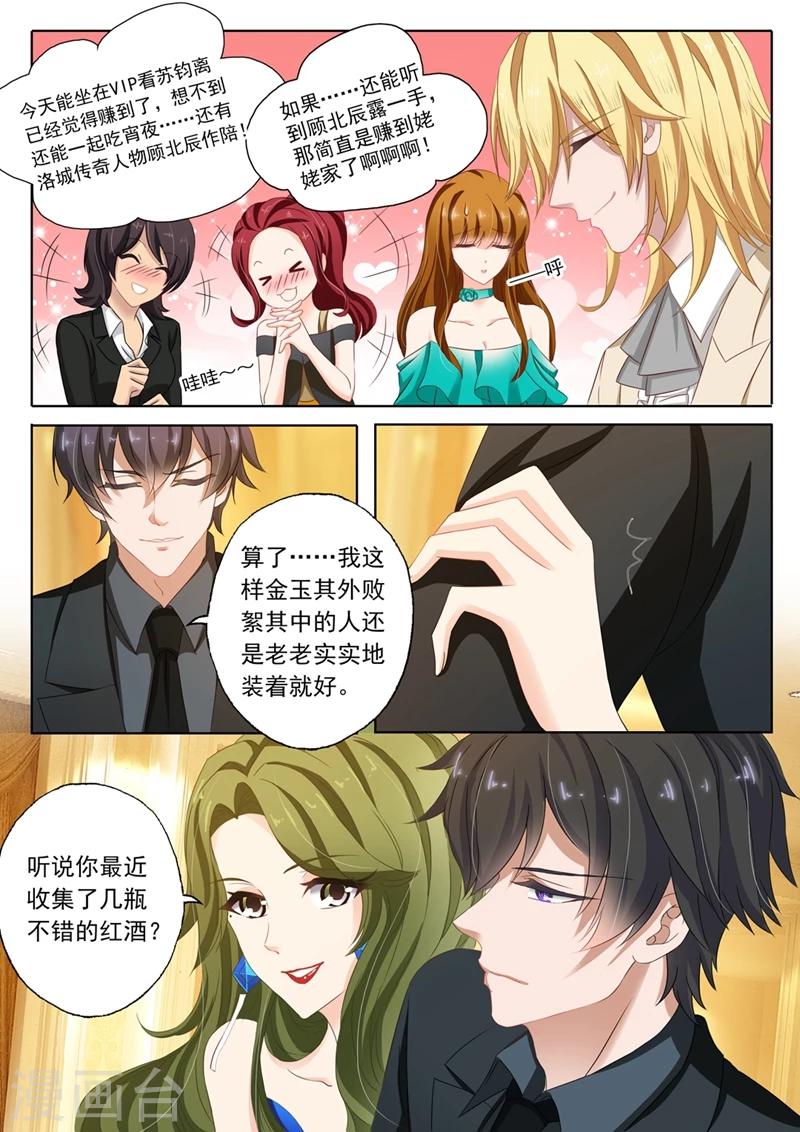 第131话 夫妻关系0