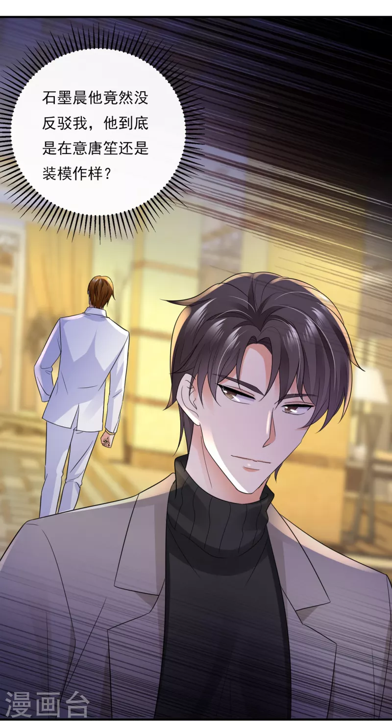 第661话 我还真是逃不掉23