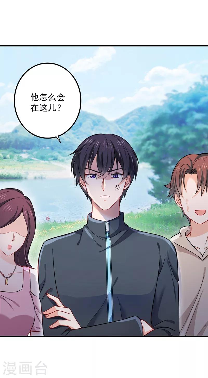 第590话 一起去爬山20