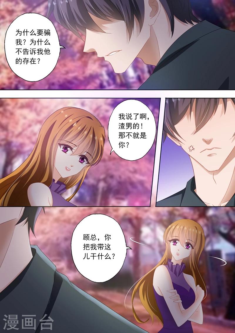 第296话 他就是传说中的“渣男”？！1