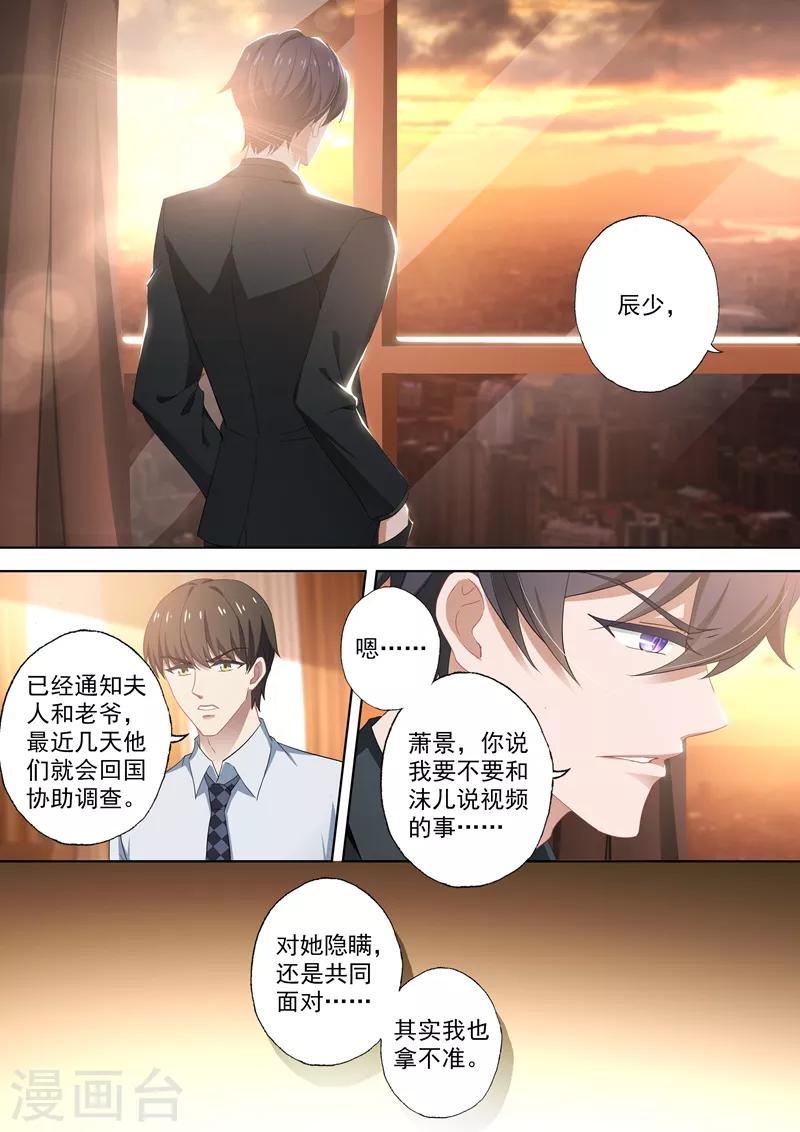第418话 杀害爸爸的凶手2