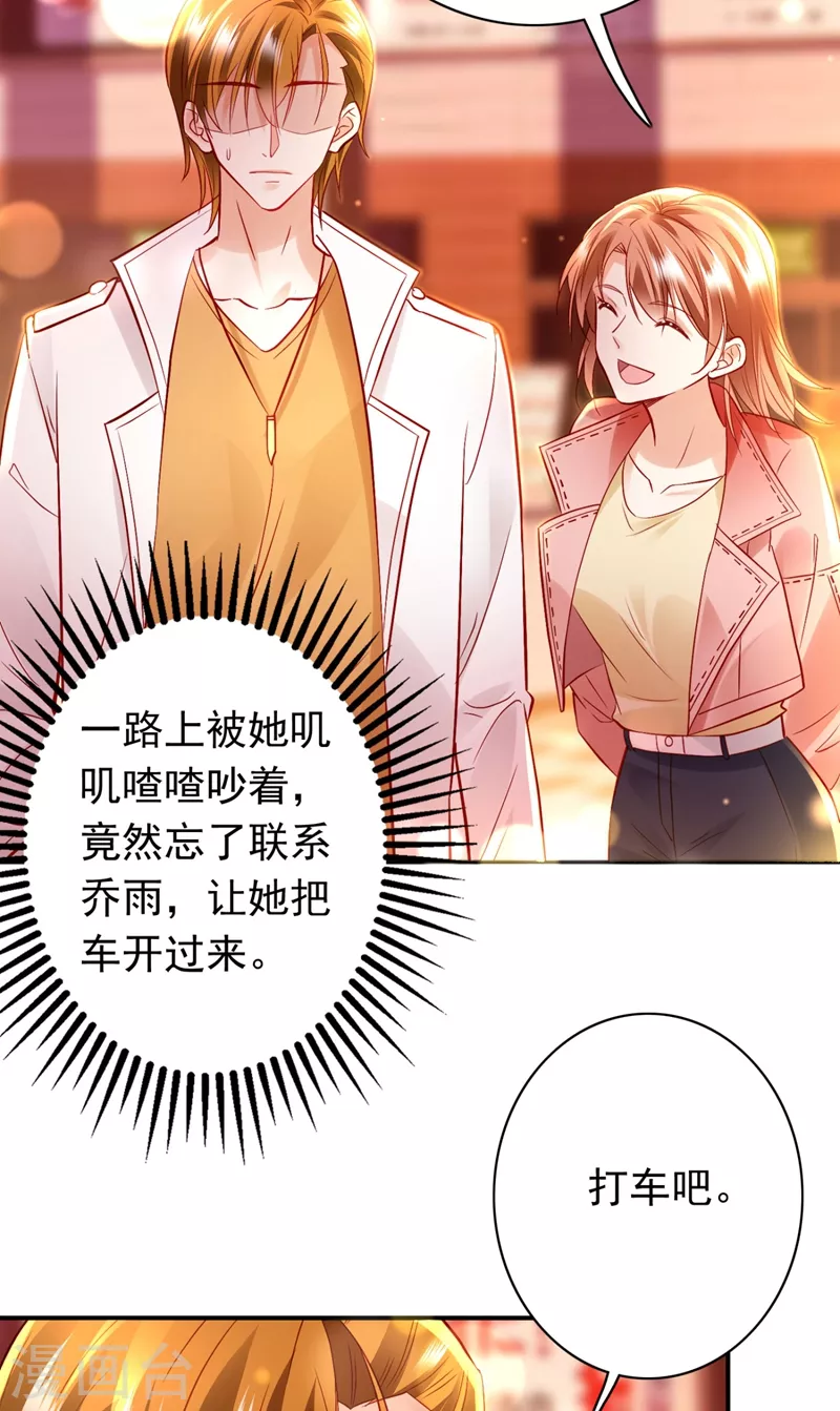 第633话 石墨晨！你又耍我！3