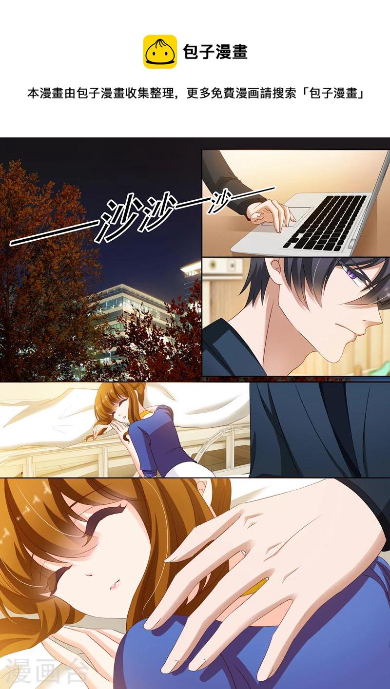 第149话 在他怀里4