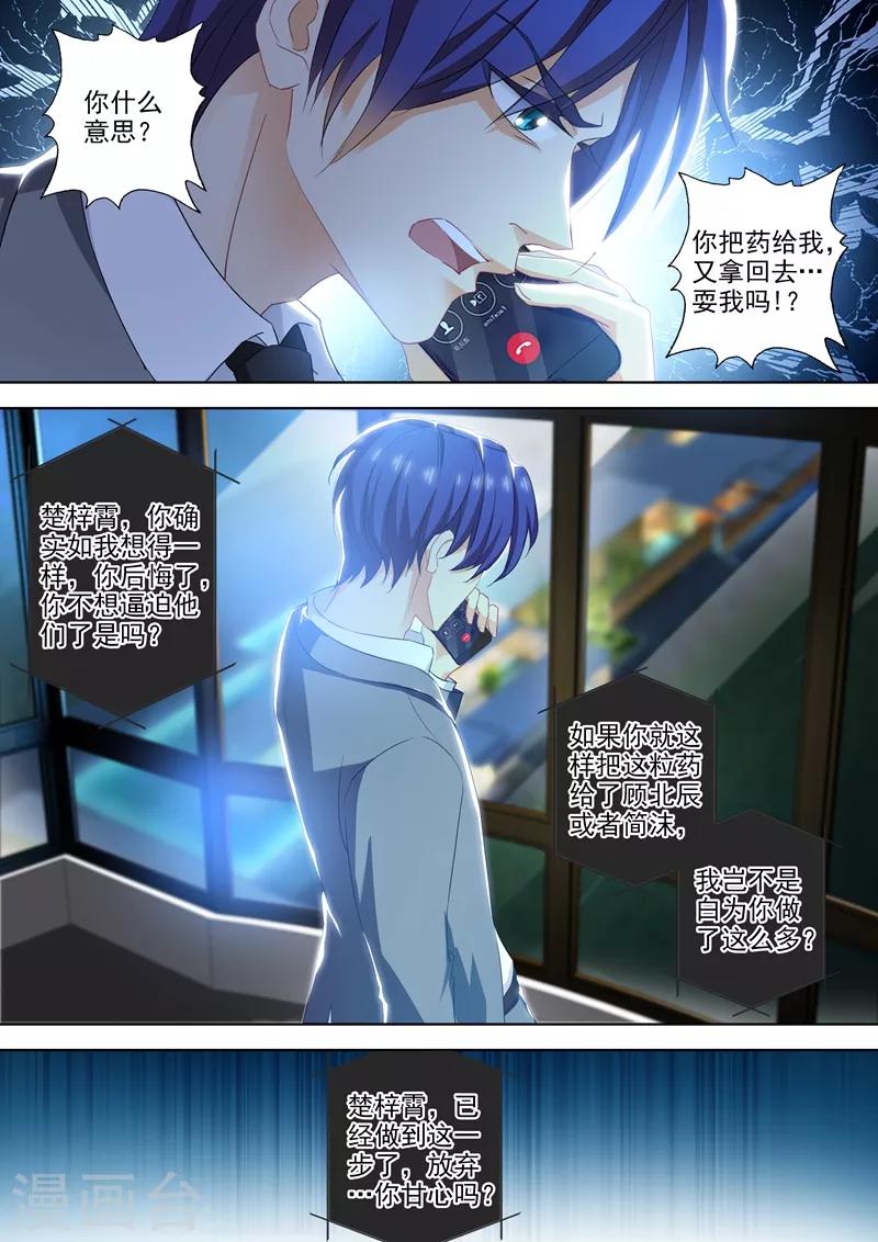 第396话 第四粒药失踪！7