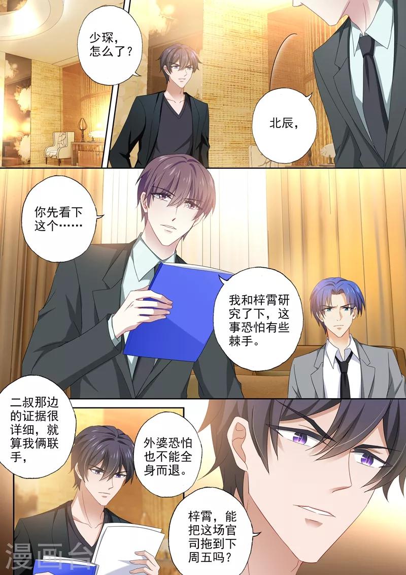 第429话 证据到手！2