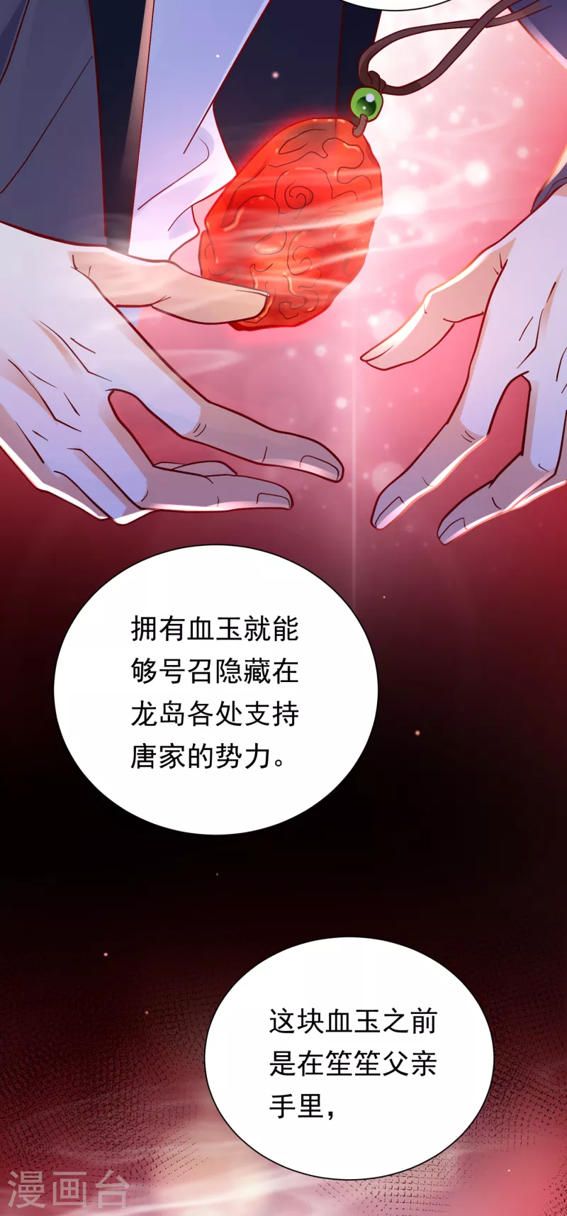 第680话 唐家必须由我掌控！22