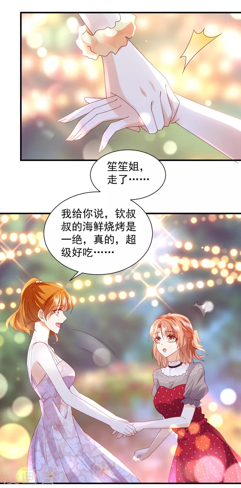 第738话 这就是亲情吗23