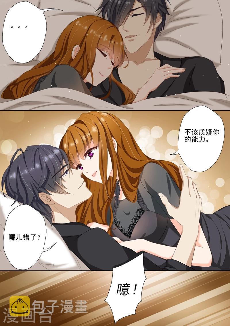第31话 夜晚的惩罚7