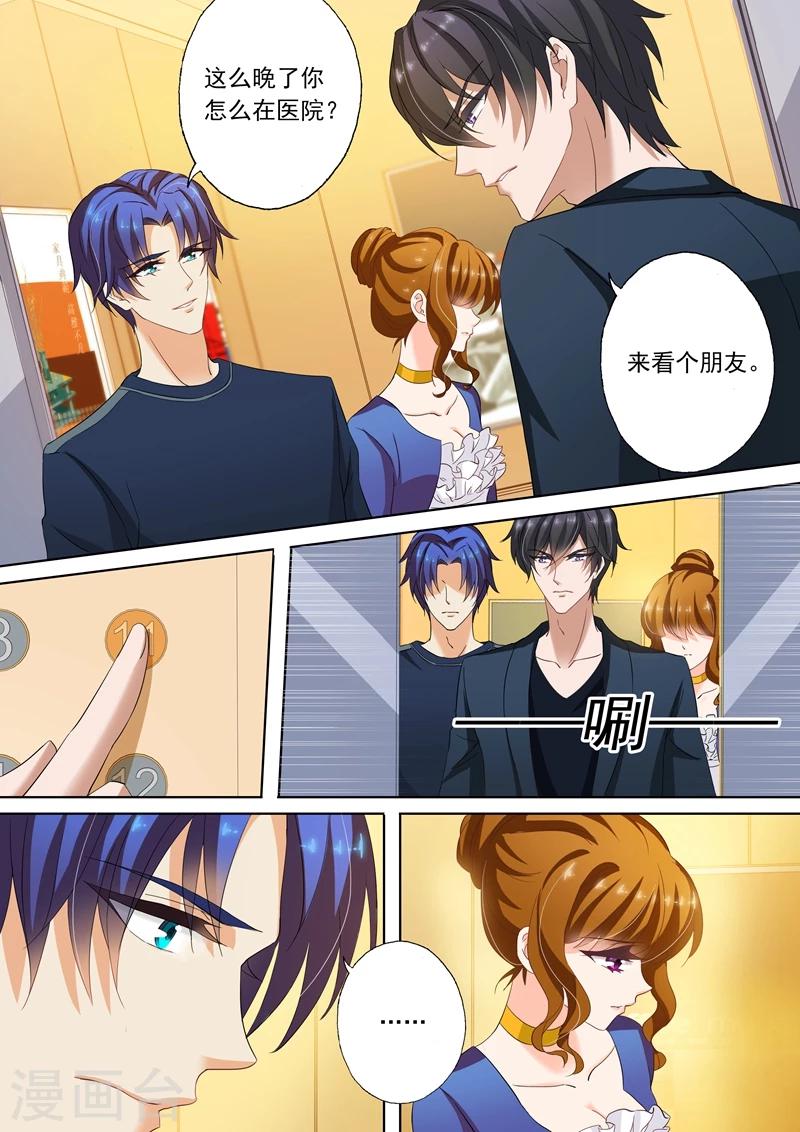 第146话 流产1